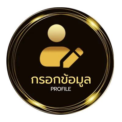 จัดการบัญชี แจกโค้ดเครดิตฟรี 50