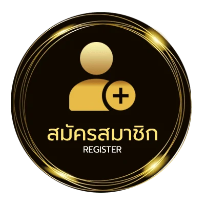 สมัครสมาชิก แจกโค้ดเครดิตฟรี 50 ง่ายสุด ๆ