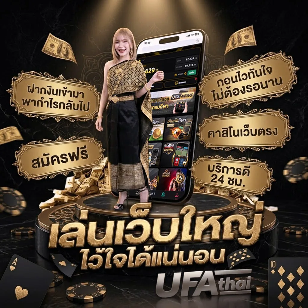 แจกโค้ดเครดิตฟรี 50 แบนเนอร์แบรนด์ — เว็บตรง UFABET